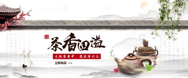 电商活动海报banner