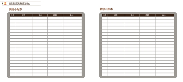 东鹏陶瓷画册内页4041图片