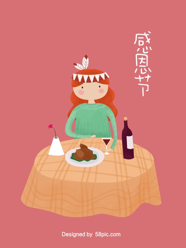 火鸡晚餐粉色清新感恩节原创插画海报