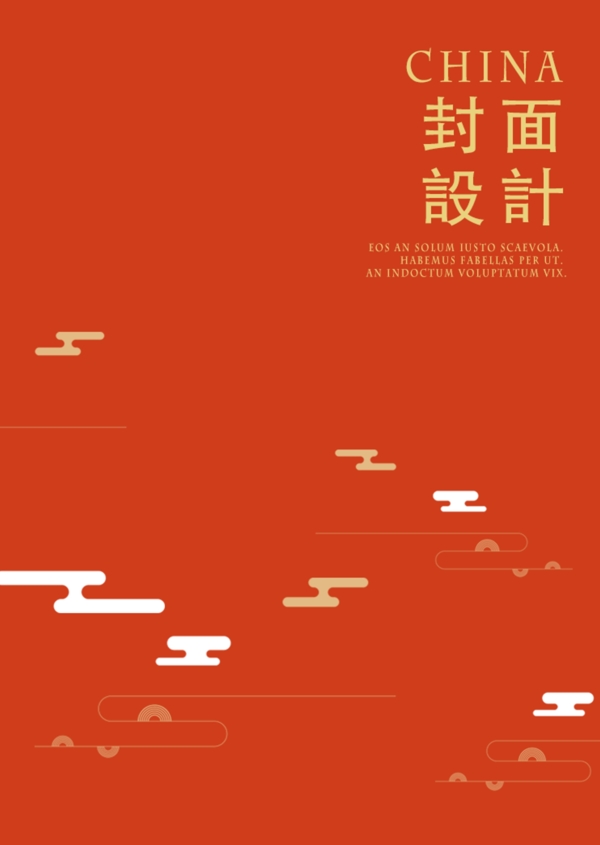 橘色中国传统商运盖子海报
