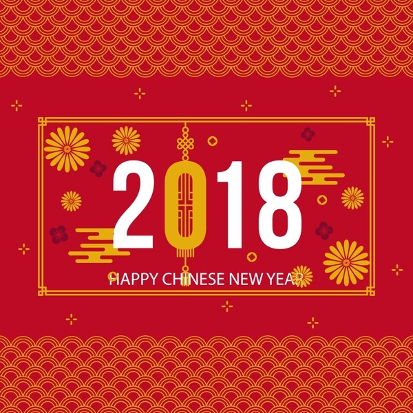 简约2018新年元素