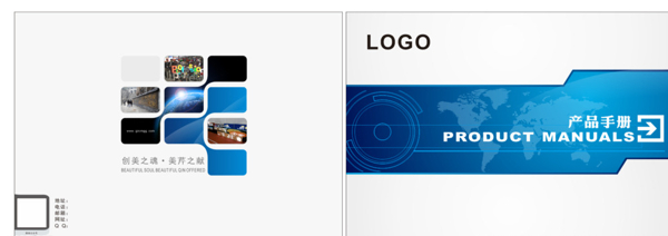产品手册设计图片