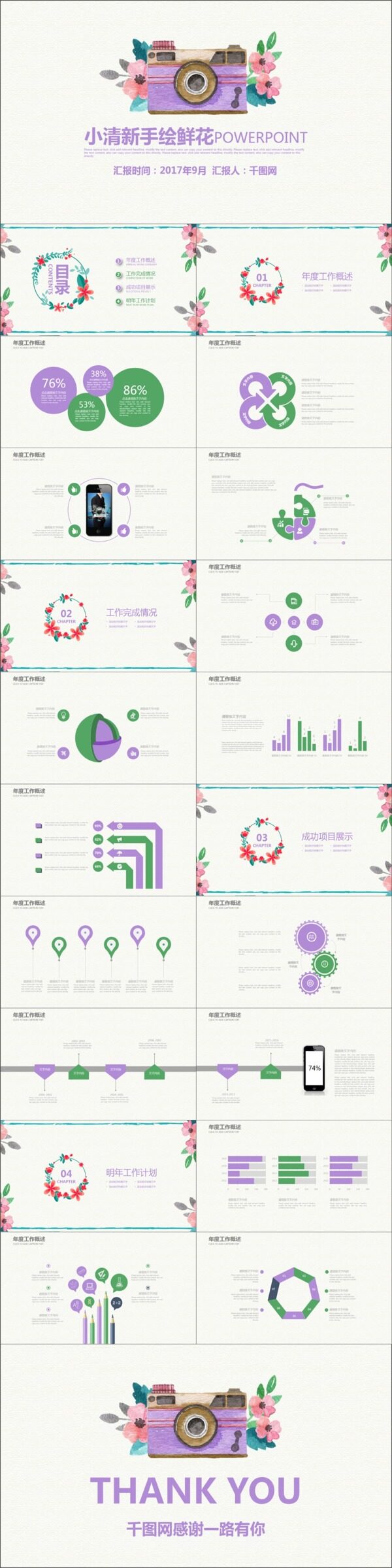 小清新手绘鲜花