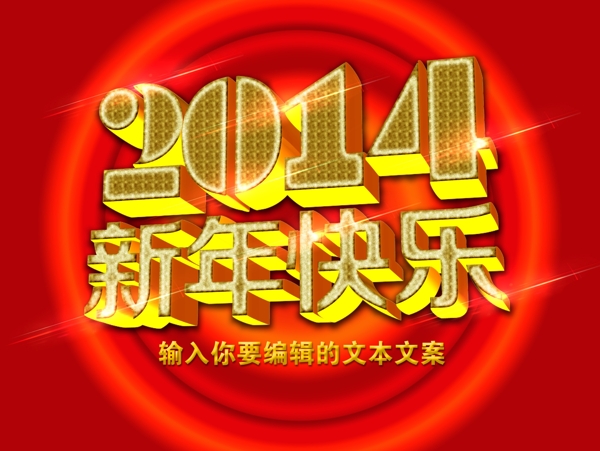 2014年海报图片