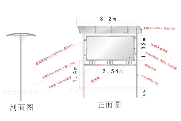 不锈钢宣传栏图片