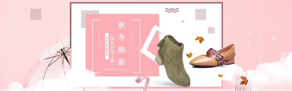 女鞋banner