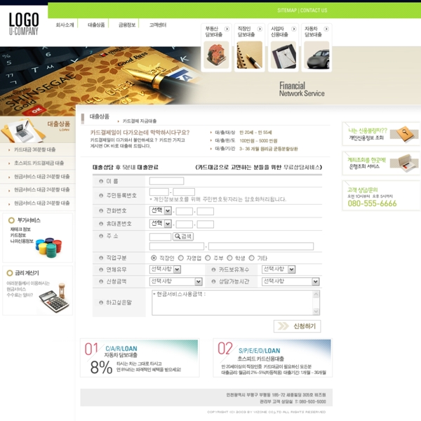 韩国金融行业公司网站模板