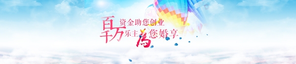 网站BANNER广告图