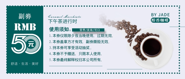 咖啡时光下午茶优惠