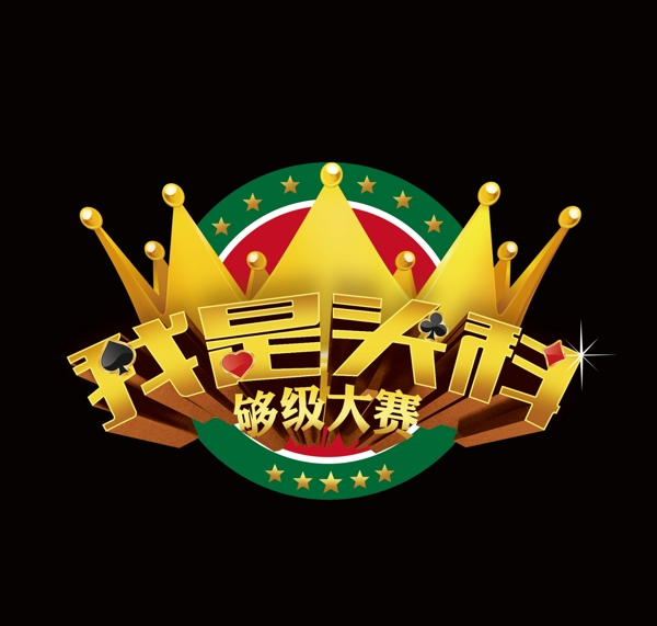 我是头科logo