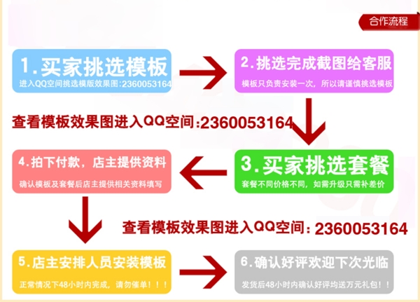 淘宝装修商城促销设计