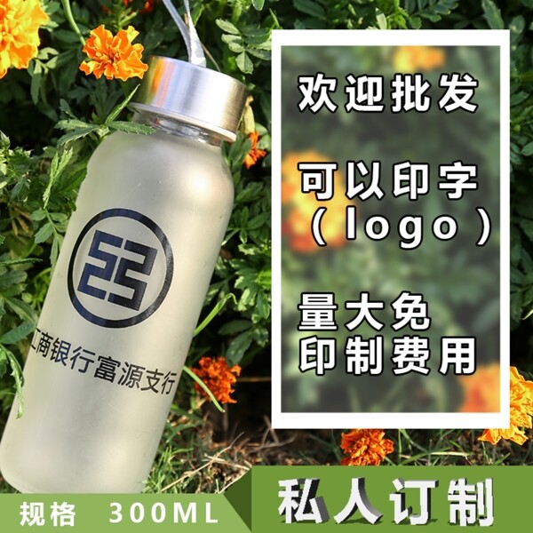 定制杯子主图玻璃杯定制LOGO