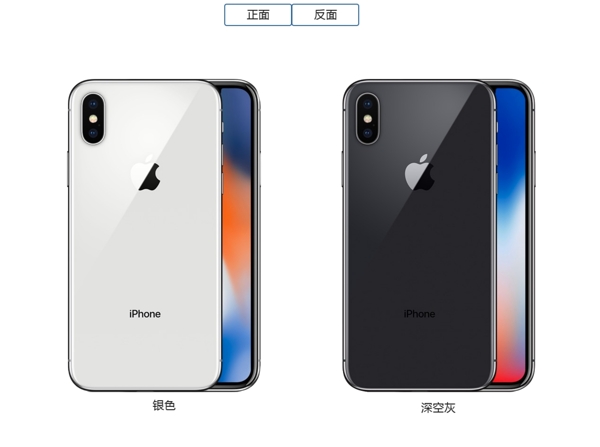 iphone8免扣素材