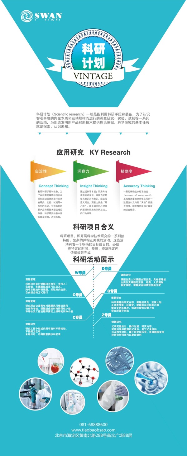 农庄宣传门型展架易拉宝