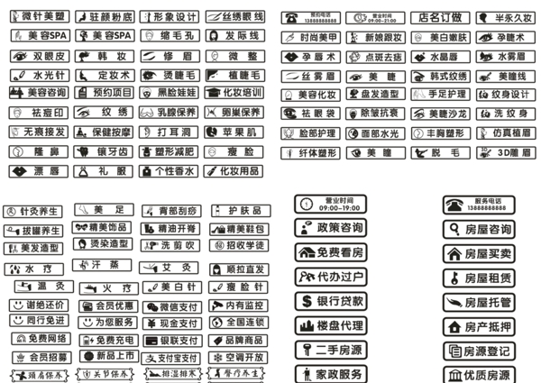 美容化妆理疗房产图标