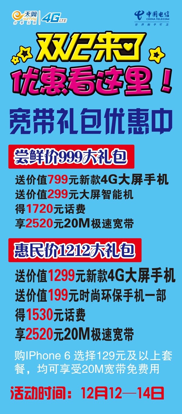 双12来了优惠看这里