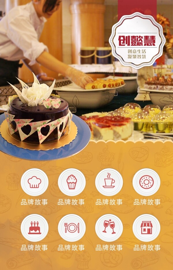 蛋糕手机网站