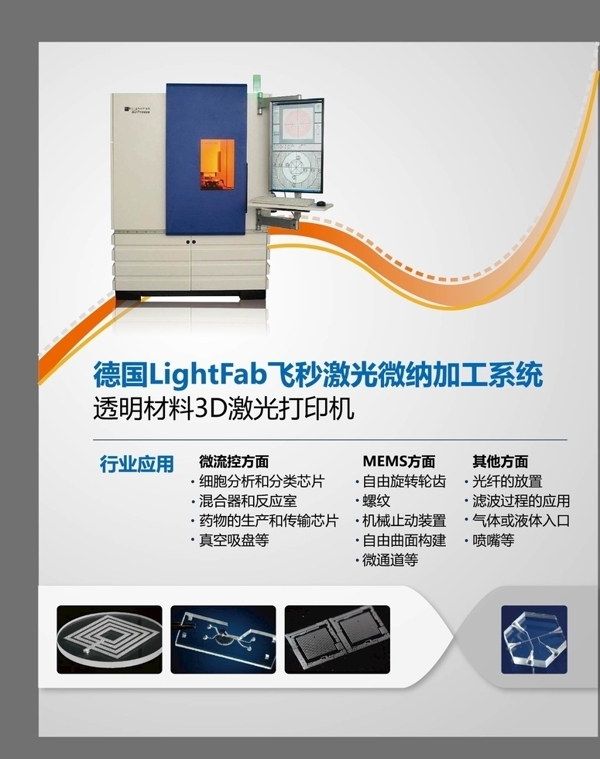 科技仪器产品海报