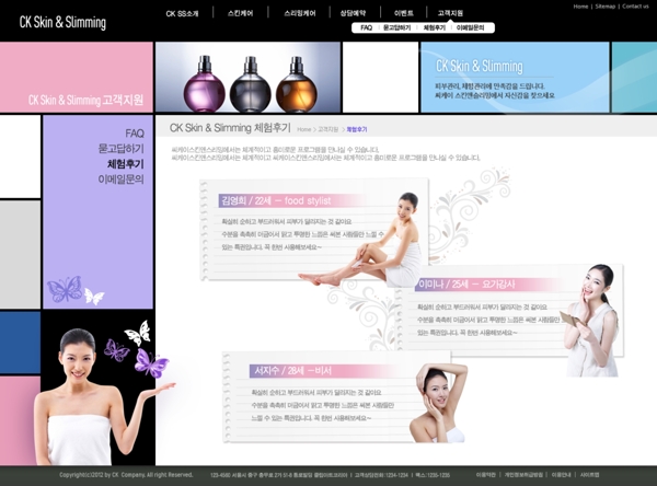 香水网站图片