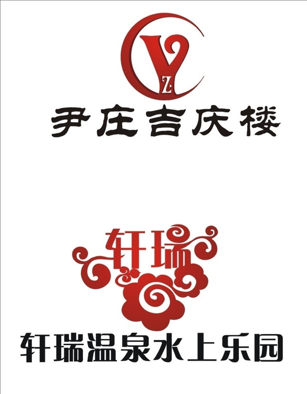 饭店logo图片