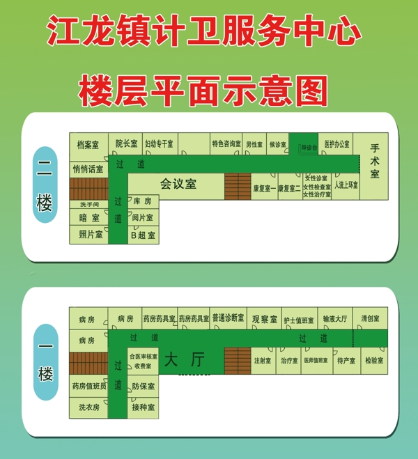 楼层示意图图片