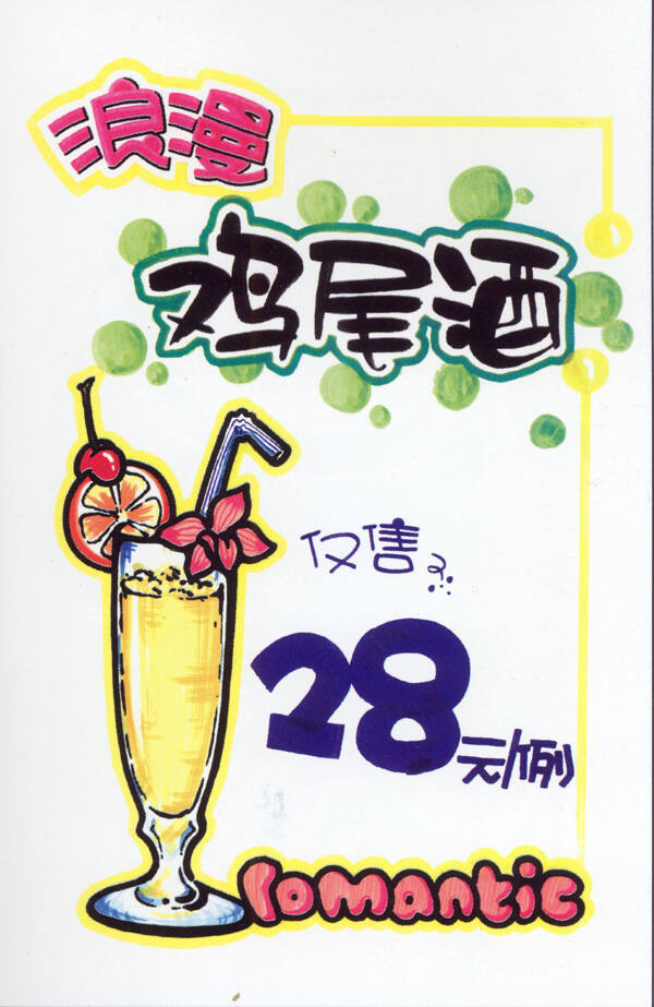 西餐餐饮美食POP海报平面设计0026