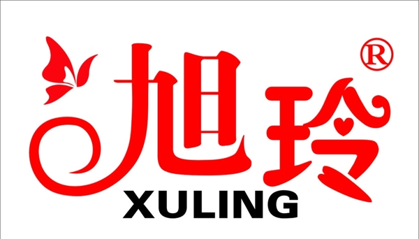 旭玲店招LOGO图片