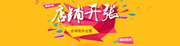 轮播图淘宝电商banner