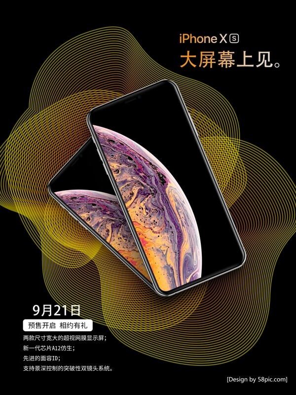 简约大气黑色iPhoneXS促销海报