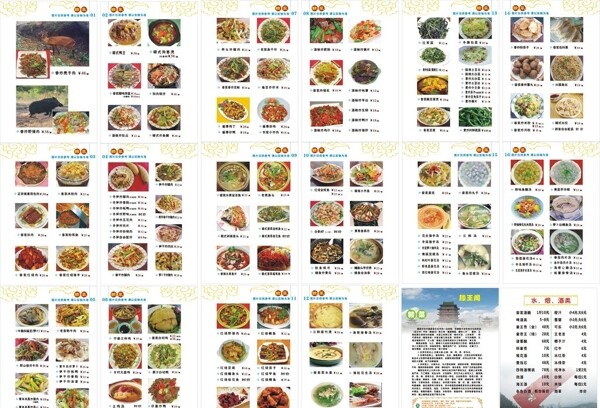 赣式美味菜肴图片