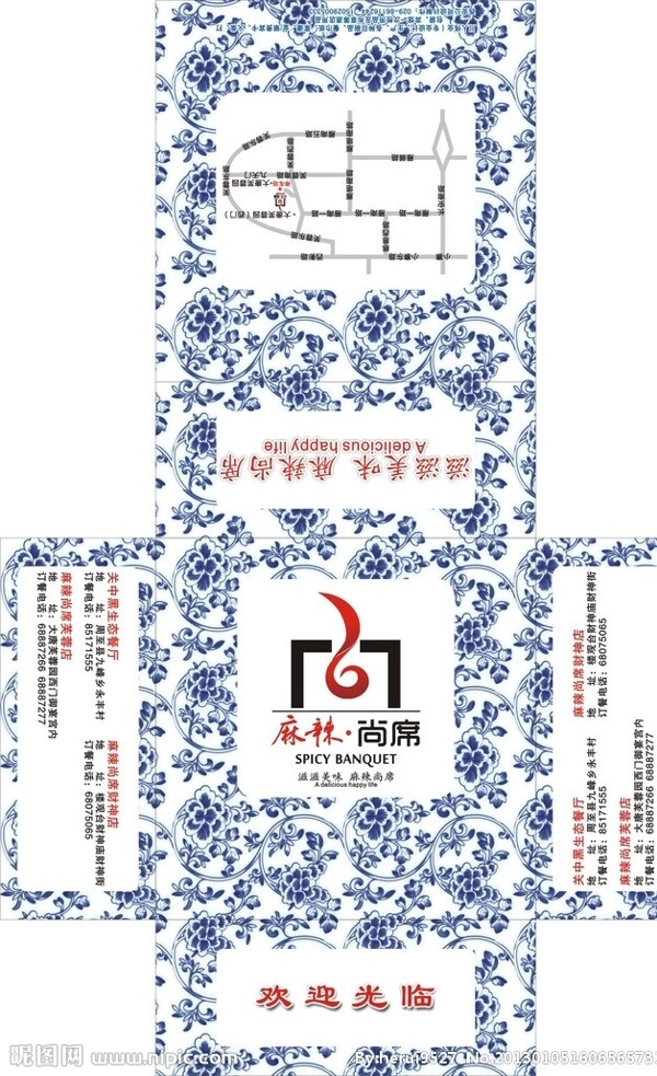 青花瓷餐巾纸盒图片