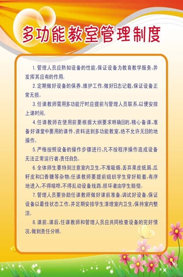 多功能制度图片