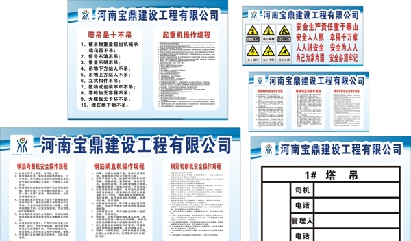 工地制度安全牌图片