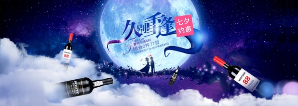 情人节中秋节轮播图banner