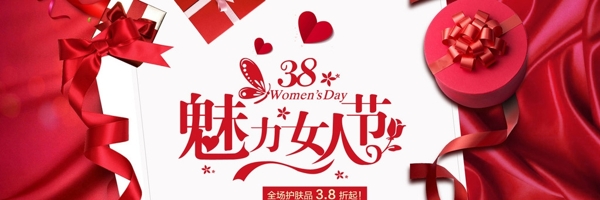 女人节banner