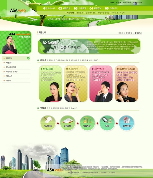 韩国企业网站模板分层素材PSD格式0299