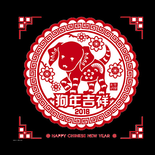 中国风狗年吉祥窗花剪纸素材