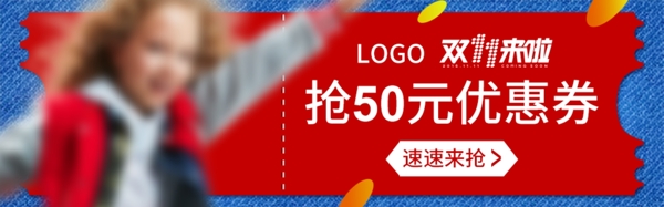 童装海报直通车钻展