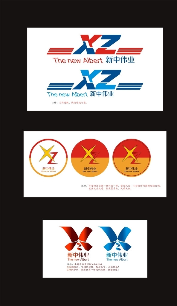 LOGO新中伟业图片