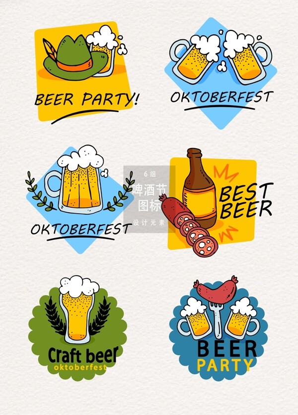 手绘创意啤酒节图标