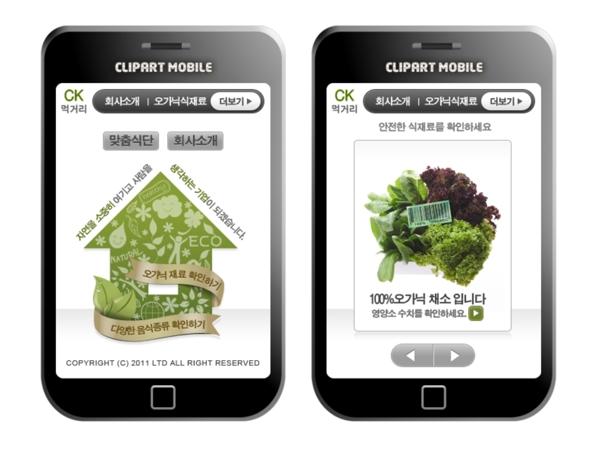 绿色食品手机版网页psd模板