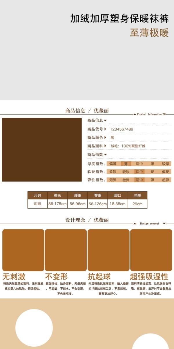 内衣详情页ideapie46