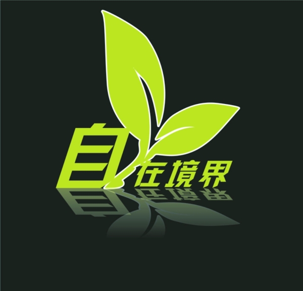 茶叶LOGO图片