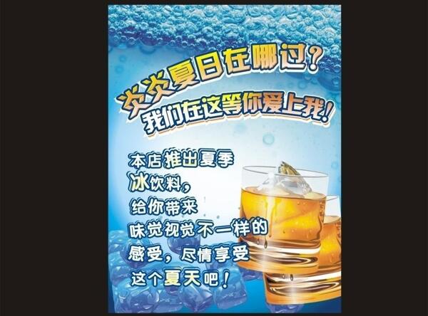 啤酒促销海报图片