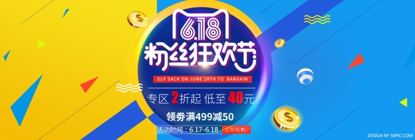 京东618淘宝年中大促海报banner