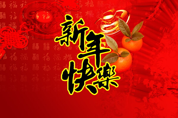 红色新年快乐海报图片