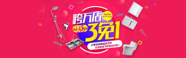 店铺首页海报图banner