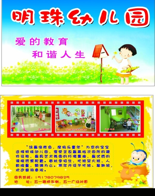 幼儿园名片图片