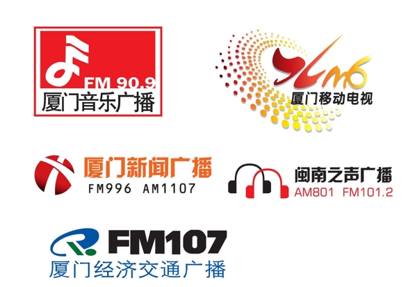 厦门广播电台各频道logo