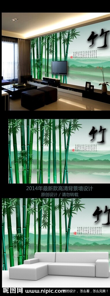中式水墨山水竹子电视背景墙